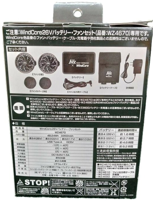 楽天市場】【未使用品】 WindCore 26V バッテリー ファン セット 