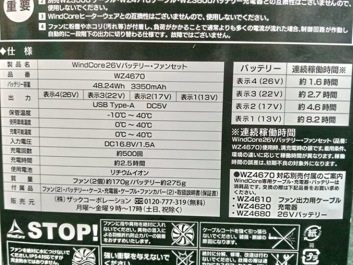 楽天市場】【未使用品】 WindCore 26V バッテリー ファン セット 