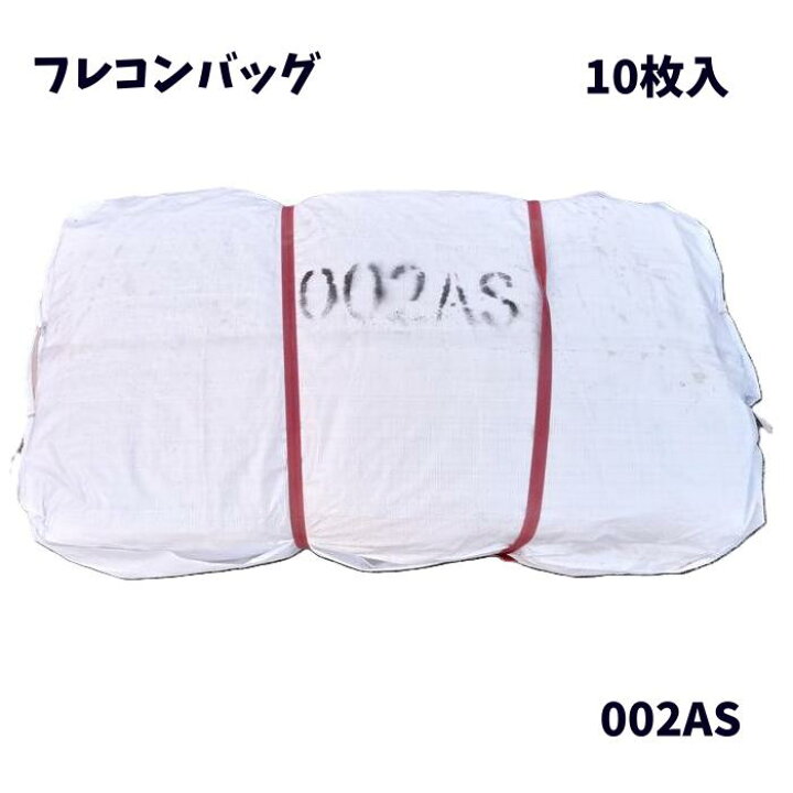 楽天市場】フレコンバッグ 10枚入 大型コンテナバッグ トン袋 PP 