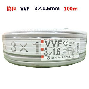 1Nȓ KYOWA ad VVFP[u 3×1.6mm 1.6mm×3c VVF 1.6×3C 100m 12.4kg DF