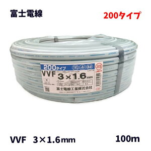 1Nȓ xmd VVFP[u 200^Cv 3×1.6mm 1.6mm×3c VVF 1.6×3C 100m 12.4kg DF 600Vrj≏ rjXV[XP[u` LFV-R