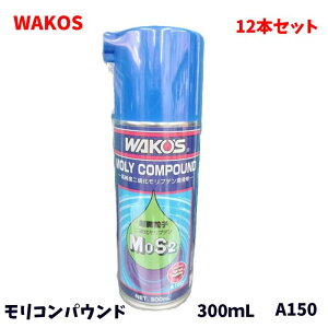 WAKOS ���R�[�Y �a���P�~�J�� �����R���p�E���h �񗰉������u�f���X�v���[ A150 12�{��