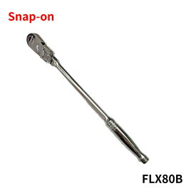 Snap-on スナップオン 3/8 (9.5mm) ロングハンドル フレックスヘッド ラチェット 80ギア FLX80B