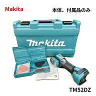 【未使用品】 Makita マキタ 充電式マルチツール TM52DZ 本体のみ ケース 付属品付
