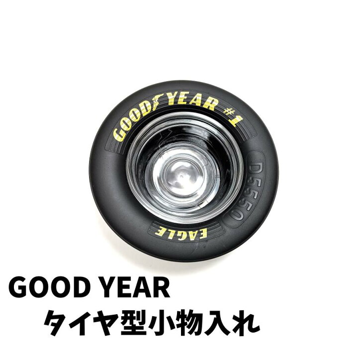 楽天市場】GOOD YEAR グッドイヤー EAGLE タイヤ型 レーシング 小物 