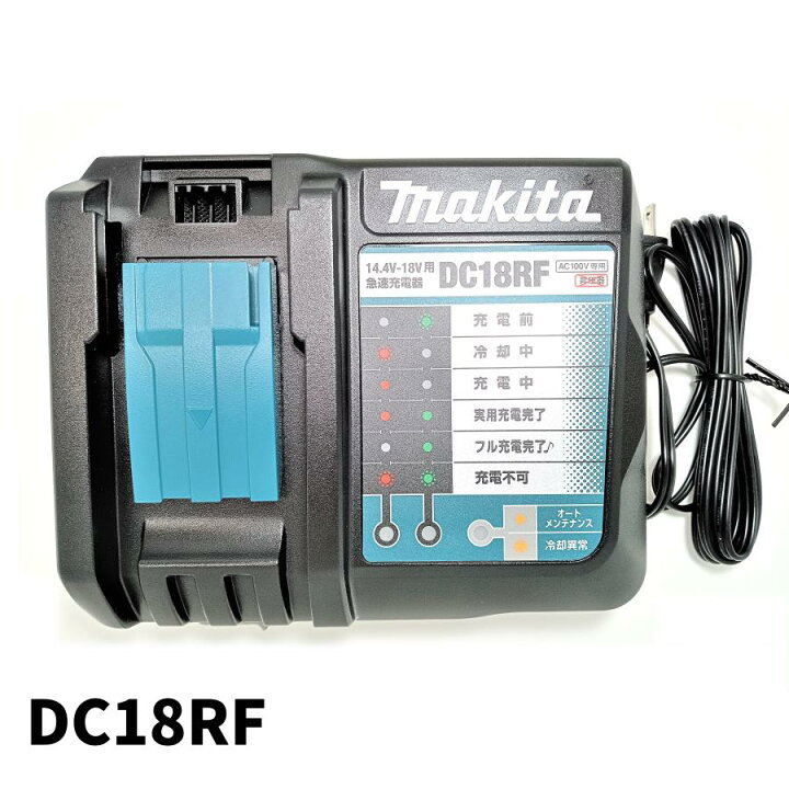 楽天市場】【未使用品】 MAKITA マキタ 純正 急速充電器 リチウム  