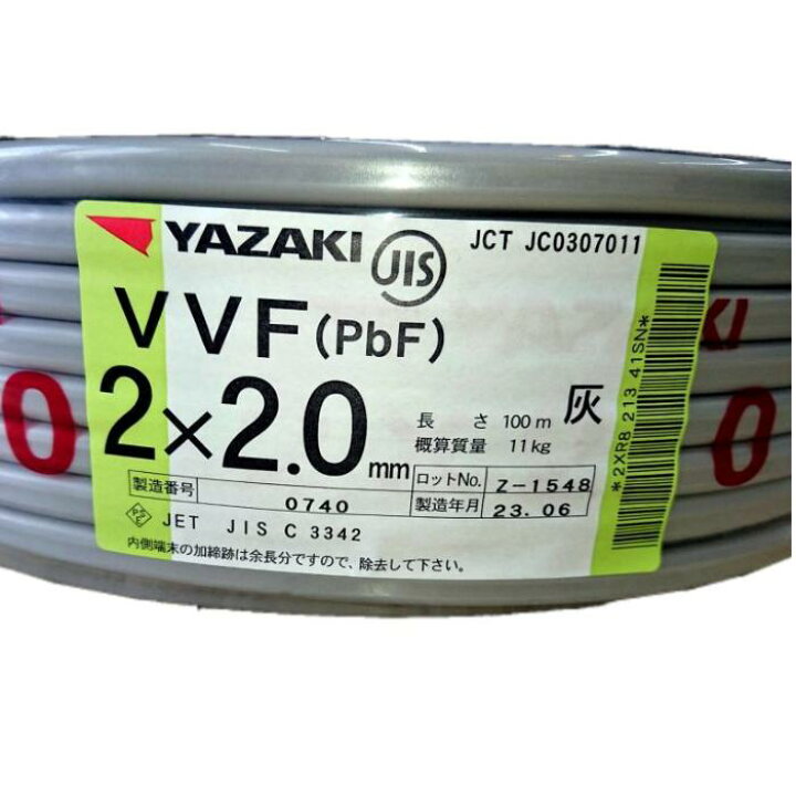 楽天市場】製造1年以内 YAZAKI 矢崎エナジーシステム VVFケーブル 2 