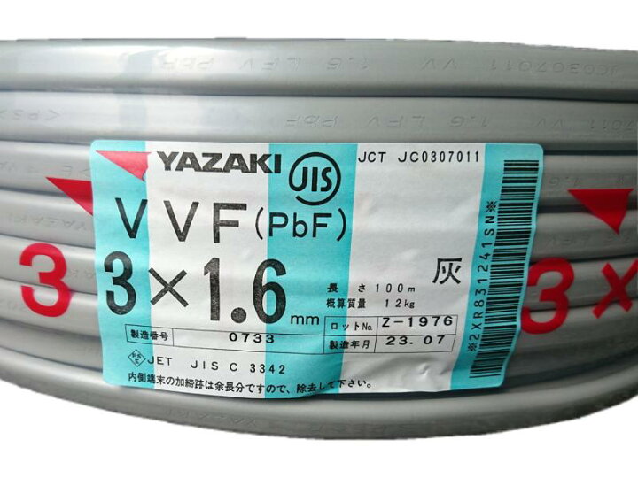 楽天市場】YAZAKI 矢崎エナジーシステム VVFケーブル 3×1.6mm 1.6mm×3 