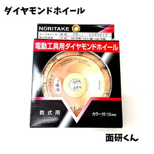 NORITAKE �m���^�P �d���H��p �_�C�������h�z�C�[�� �ʌ����� �V���O���^�C�v �J�b�v�z�C�[�� ��������p �R���N���[�g�p 102×6.5×20 GCSH4D65T