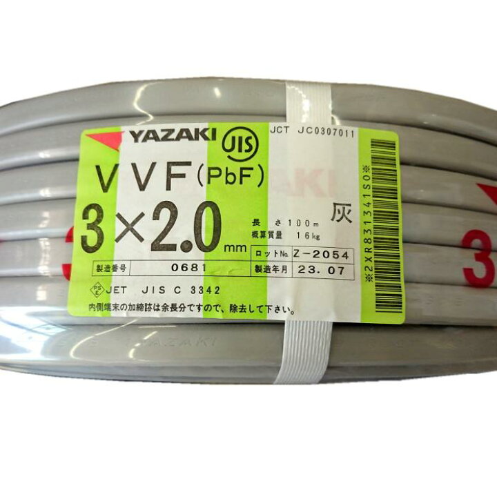 楽天市場】YAZAKI 矢崎エナジーシステム VVFケーブル 3×2.0mm 