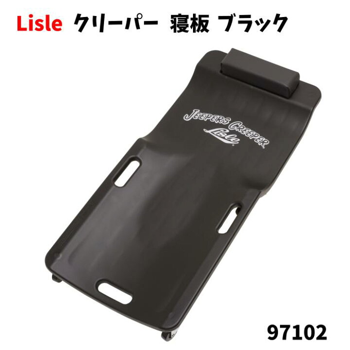 楽天市場】Lisle ライル クリーパー 寝板 JEEPERS CREEPER 薄型 