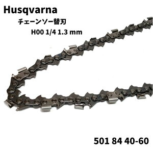 Husqvarna nXNo[i `F[\[֐n \[`F[ }CN`[ H00 1/4 1.3 mm 501 84 40 60 501 84 40-60