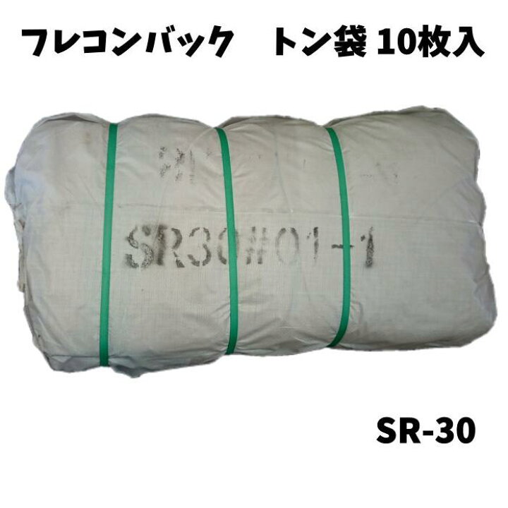 楽天市場】【未使用】トン袋 10枚入 エスエス産業 大型コンテナバッグ 