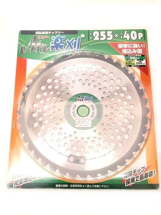 楽天市場】【未使用品】 アイウッド Mr楽刈 5枚セット 草刈り 替刃 刈 