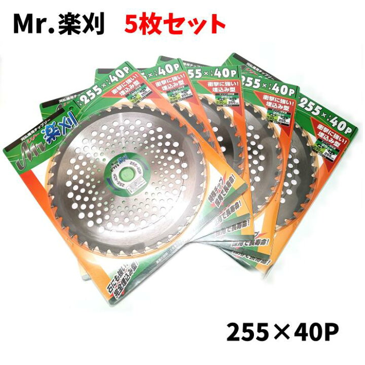 楽天市場】【未使用品】 アイウッド Mr楽刈 5枚セット 草刈り 替刃 刈 