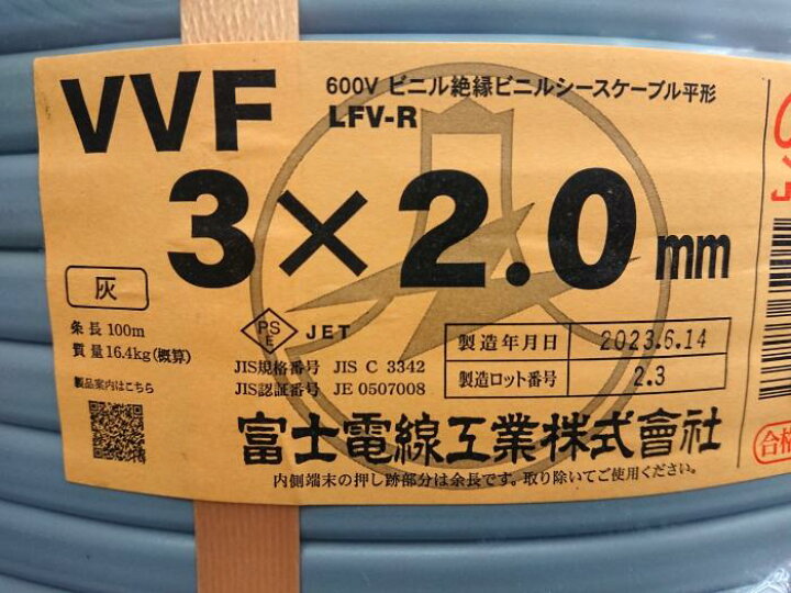楽天市場】製造1年以内 富士電線 VVFケーブル 3×2.0mm 2.0mm×3芯 VVF 