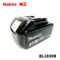 【未使用品】 MAKITA マキタ 純正 Li-ion 18V 3.0Ah リチウムイオン バッテリー 残量表示付き 小型 軽量 …