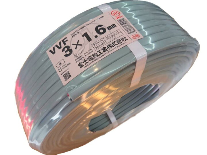 楽天市場】富士電線 VVFケーブル 3×1.6mm 1.6mm×3芯 VVF 1.6×3C  