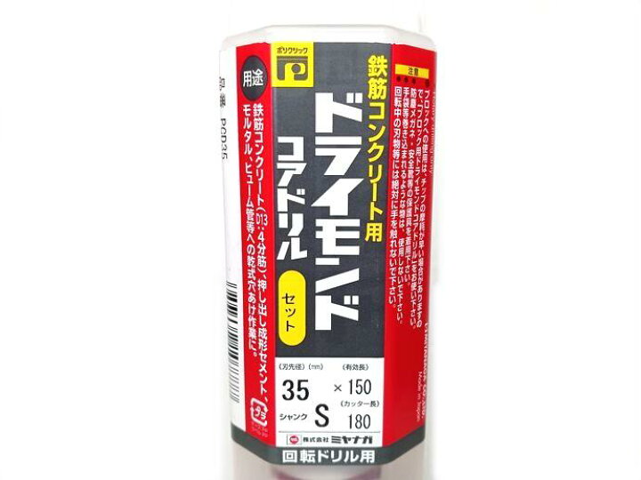 楽天市場】MIYANAGA ミヤナガ ドライモンド コアドリル カッター 