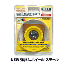 札幌店 大塚刷毛製造 NEWマルテー弾だんホイール 鋼板用 塗膜はがし 
