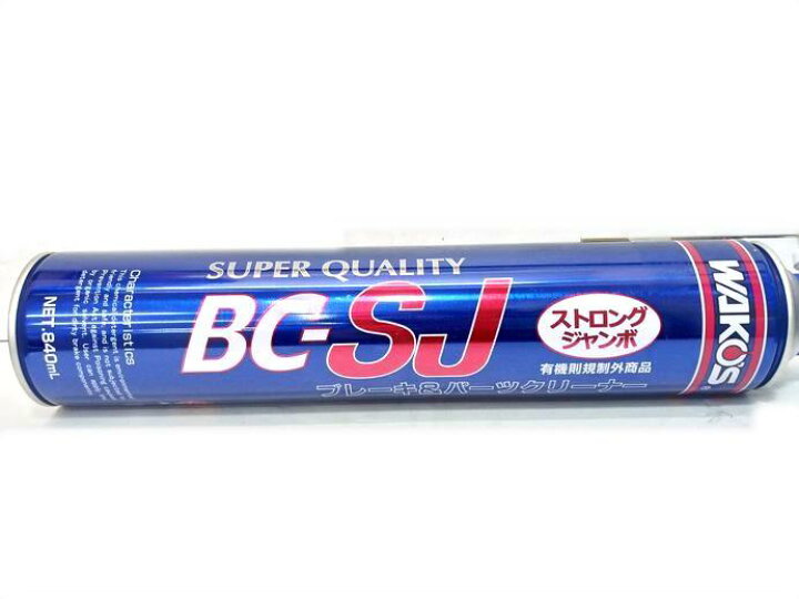 ☆和光ケミカル ワコーズ WAKO CHEMICAL BC-SJ A183 ブレーキ&パーツ 