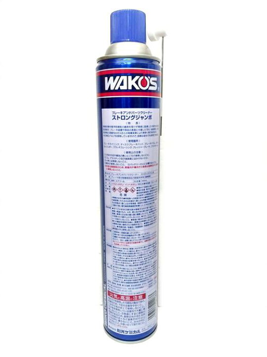 ☆和光ケミカル ワコーズ WAKO CHEMICAL BC-SJ A183 ブレーキ&パーツ 