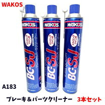 楽天市場】ワコーズ セット（メンテナンス用品｜車用品）：車用品  