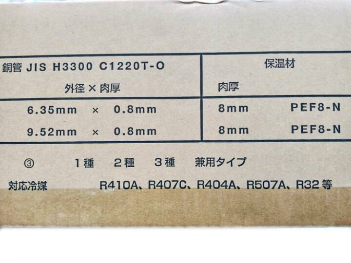 楽天市場】関東器材 KANTO ぺアチューブ ペアコイル 2分3分 20m 