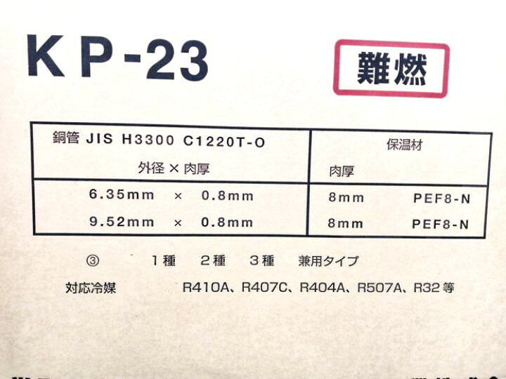 楽天市場】関東器材 KANTO ぺアチューブ ペアコイル 2分3分 20m 