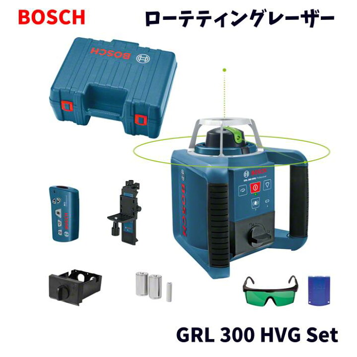 楽天市場】【未使用品】 BOSCH ボッシュ ローテティングレーザー GRL 