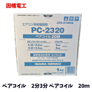 dH yARC 23 20m yA`[u GARp핢 PC-2320