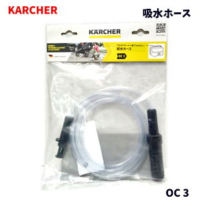 KARCHER �P���q���[ �����i �����z�[�X �ƒ�p�}���`�N���[�i�[�p�A�N�Z�T���[ OC 3