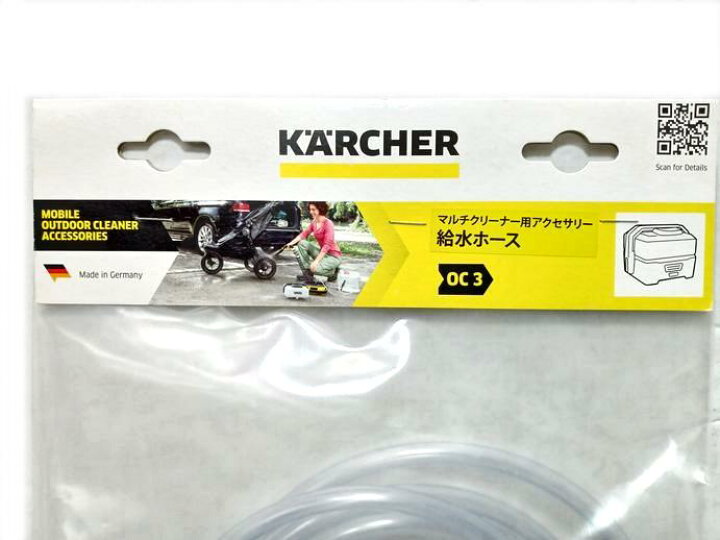 楽天市場】KARCHER ケルヒャー 純正品 給水ホース 家庭用マルチ 