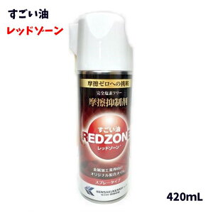 팤 KENSAKUKENMA  bh][ REDZONE 420mL C} Sft[ Xv[^Cv  CRC Xyl N556