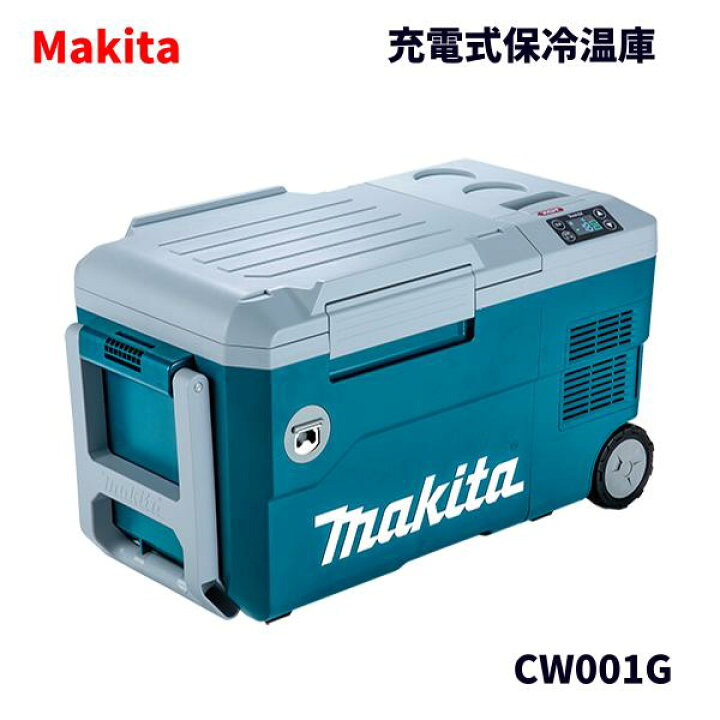 楽天市場】【未使用品】 MAKITA マキタ 40Vmax 18V 100V 充電式保冷温 