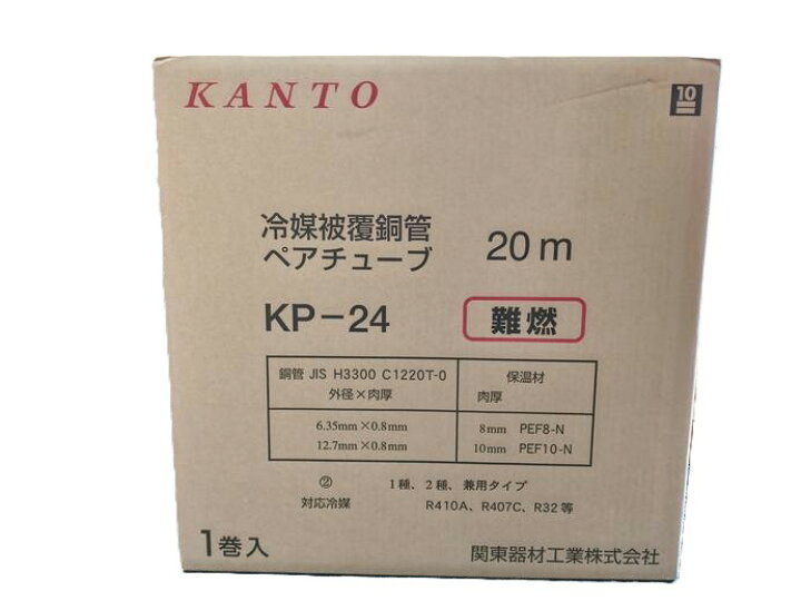 楽天市場】関東器材 KANTO ぺチューブ ペアコイル 2分4分 20m エアコン 