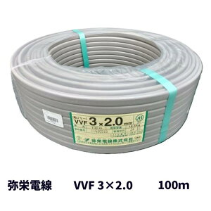 vvf2.0 3c100mの人気商品・通販・価格比較 - 価格.com