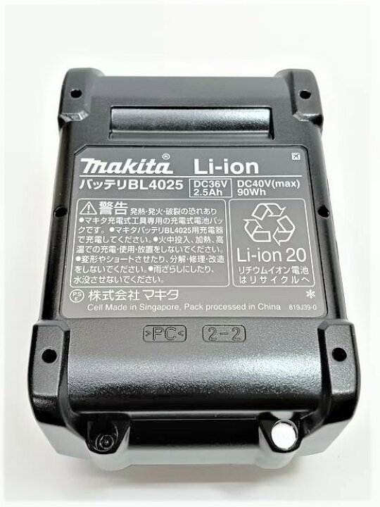 楽天市場】【未使用品】 MAKITA マキタ 純正 Li-ion 40V 2.5Ah 