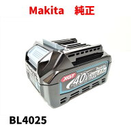 【未使用品】 MAKITA マキタ 純正 Li-ion 40V 2.5Ah リチウムイオン バッテリー 残量表示付き 小型 軽量 …