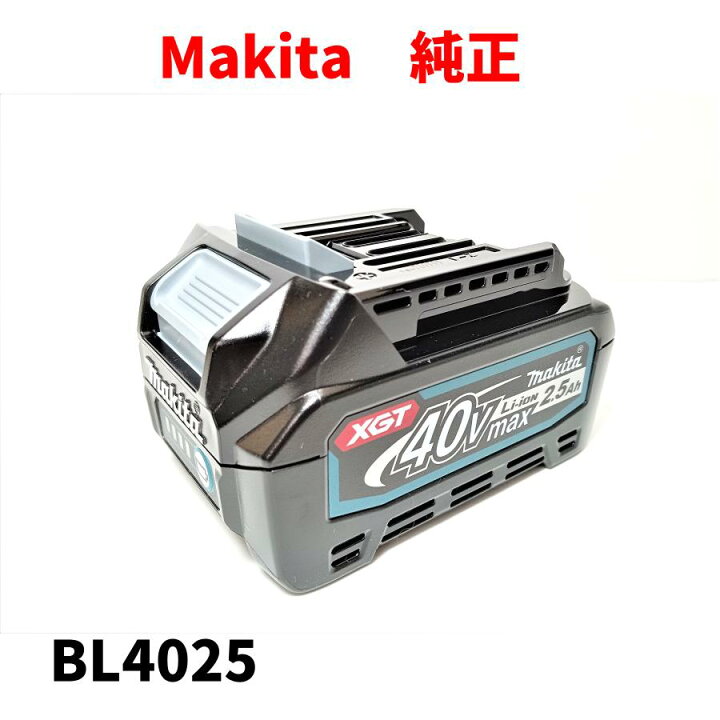 楽天市場】【未使用品】 MAKITA マキタ 純正 Li-ion 40V 2.5Ah  