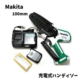 【未使用品】 MAKITA マキタ 100mm 10.8V(スライド) 充電式ハンディソー MUC100DWHG バッテリBL1015×1本 充電器 DC10WC