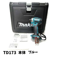 【未使用品】 Makita マキタ リング発光 LEDライト 採用 18V 充電式 インパクトドライバー 本体 TD173DZ …