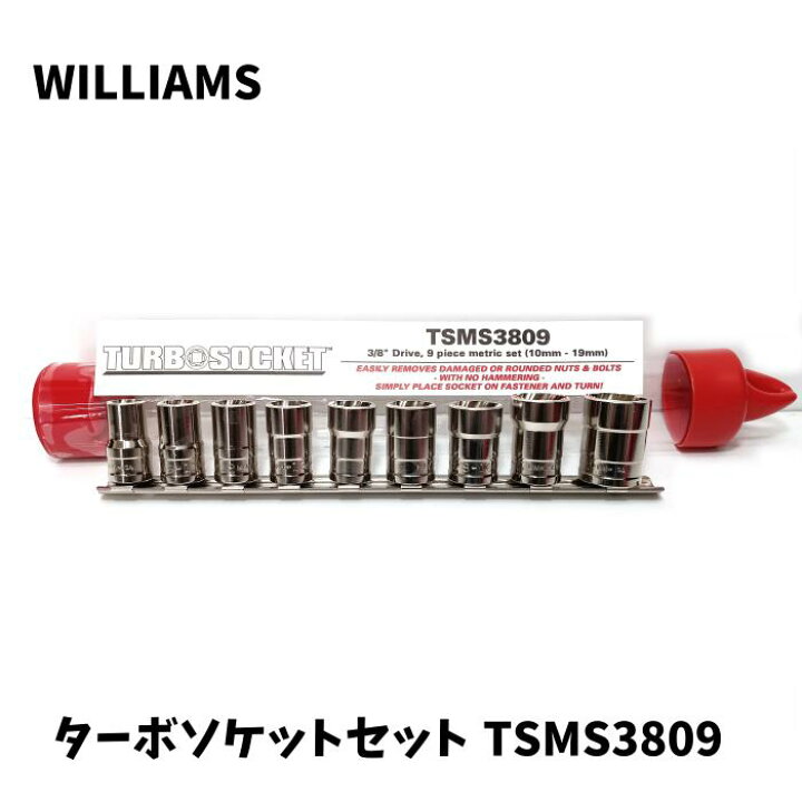 楽天市場】【訳あり】WILLIAMS ウィリアムズ 3/8 (9.5mm) ターボ 