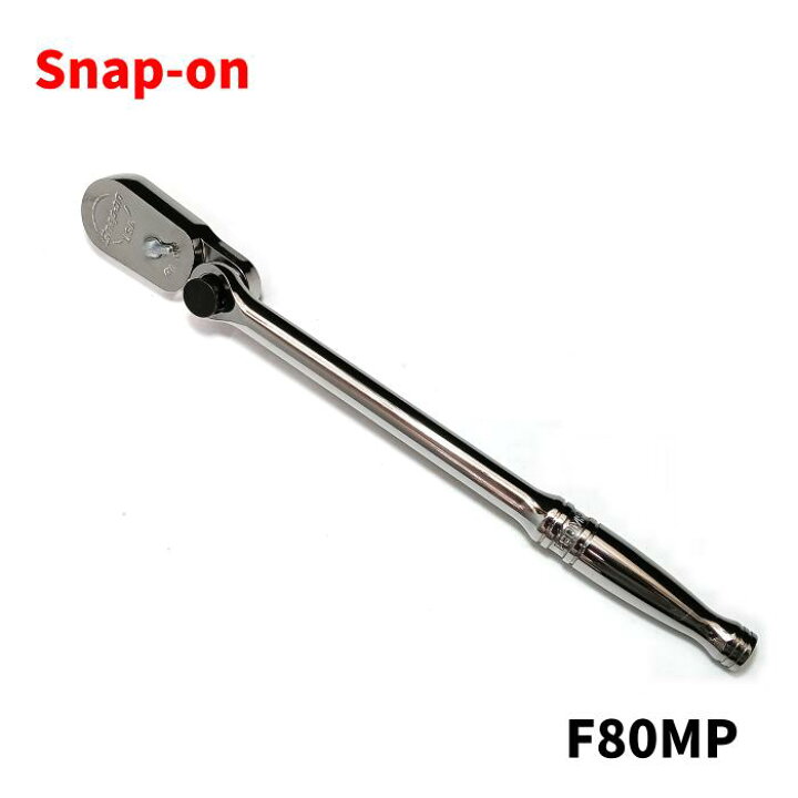 楽天市場】Snap-on スナップオン 3/8 (9.5mm) マルチポジション 