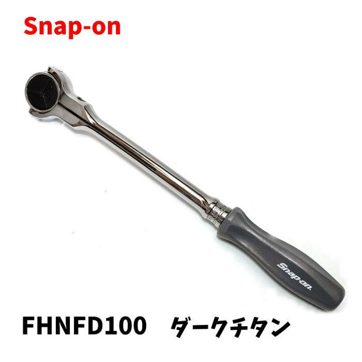 楽天市場】Snap-on スナップオン 3/8 (9.5mm) ラウンドヘッド 