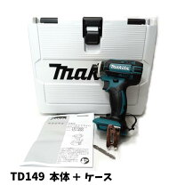 楽天市場】マキタ 148d インパクトドライバーの通販