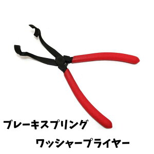 AUTO TOOLS u[LXvObV[vC[ 190mm u[Lh Ep nhc[ p