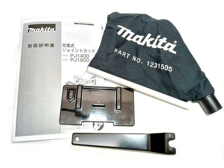 楽天市場】【未使用品】 MAKITA マキタ 充電式ジョイントカッタ 
