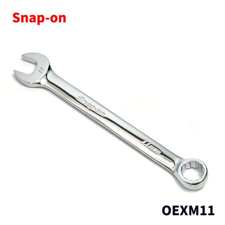 楽天市場】Snap-on スナップオン コンビネーションレンチ OEXM11 11mm 