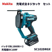 楽天市場】マキタ sc102drgxの通販